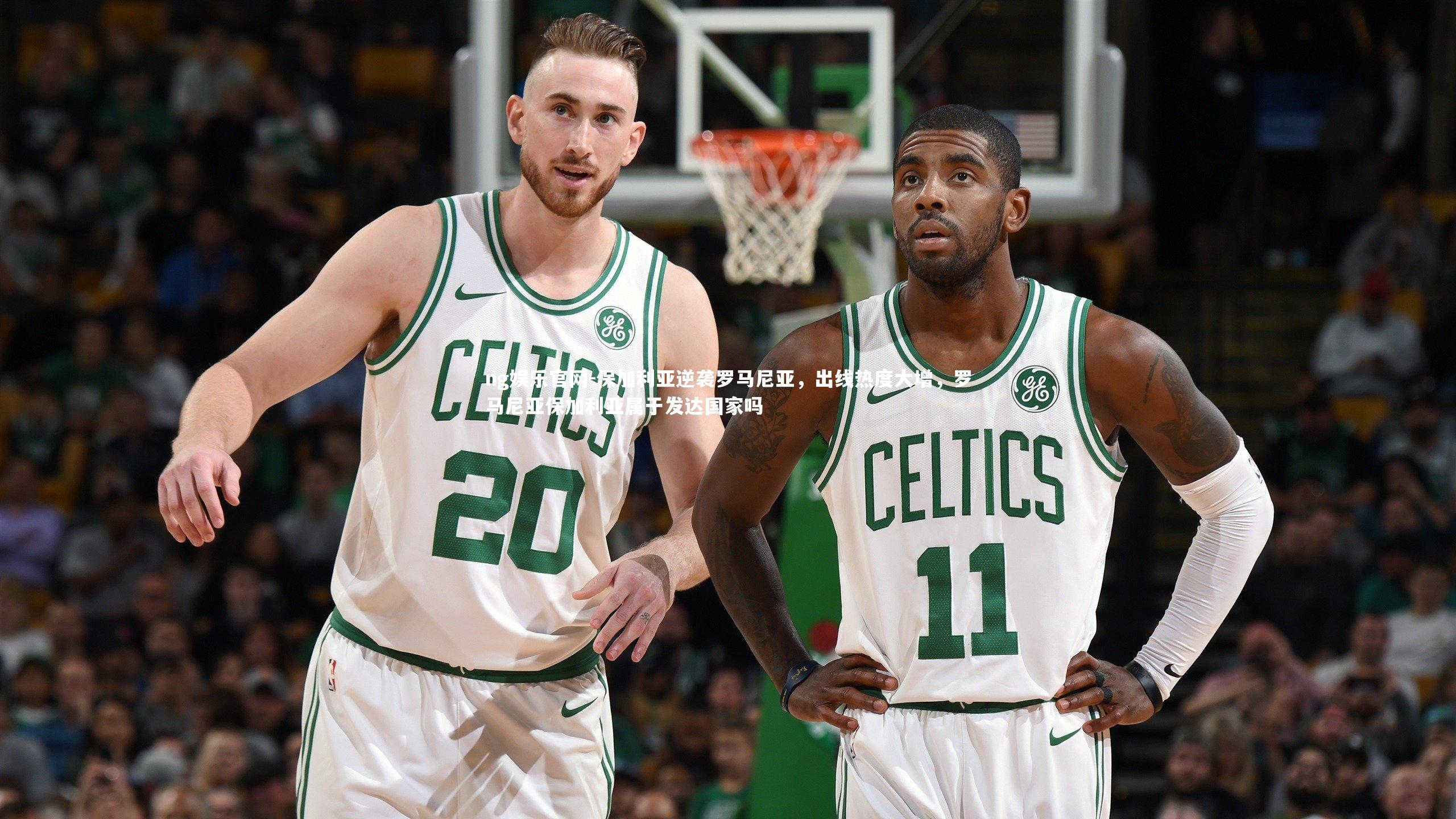 ng娱乐官网-保加利亚逆袭罗马尼亚，出线热度大增，罗马尼亚保加利亚属于发达国家吗