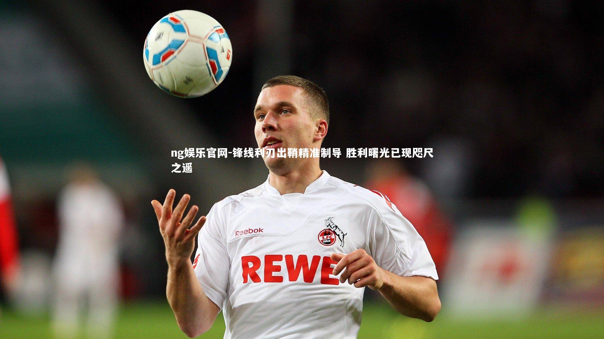 锋线利刃出鞘精准制导 胜利曙光已现咫尺之遥