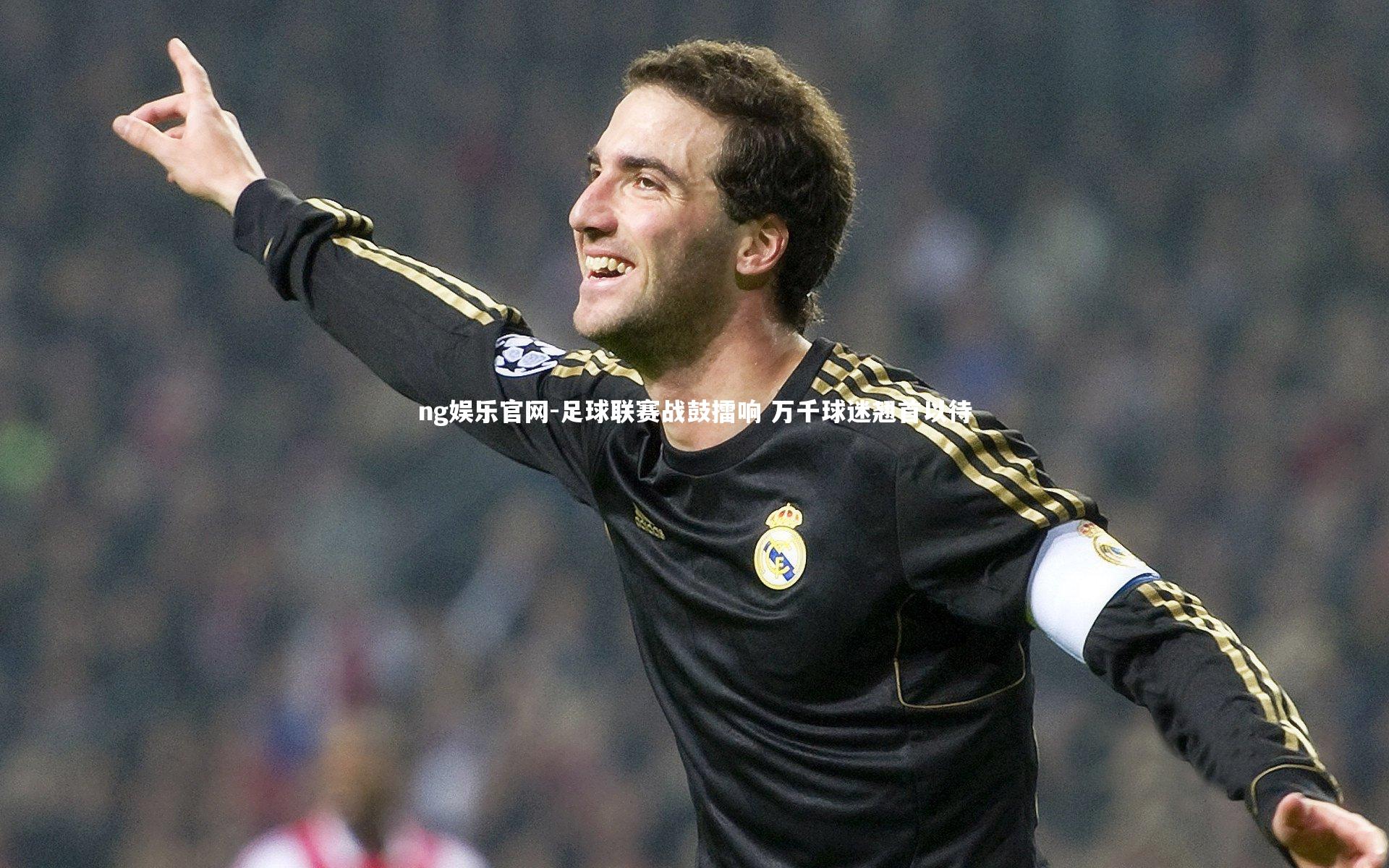 足球联赛战鼓擂响 万千球迷翘首以待