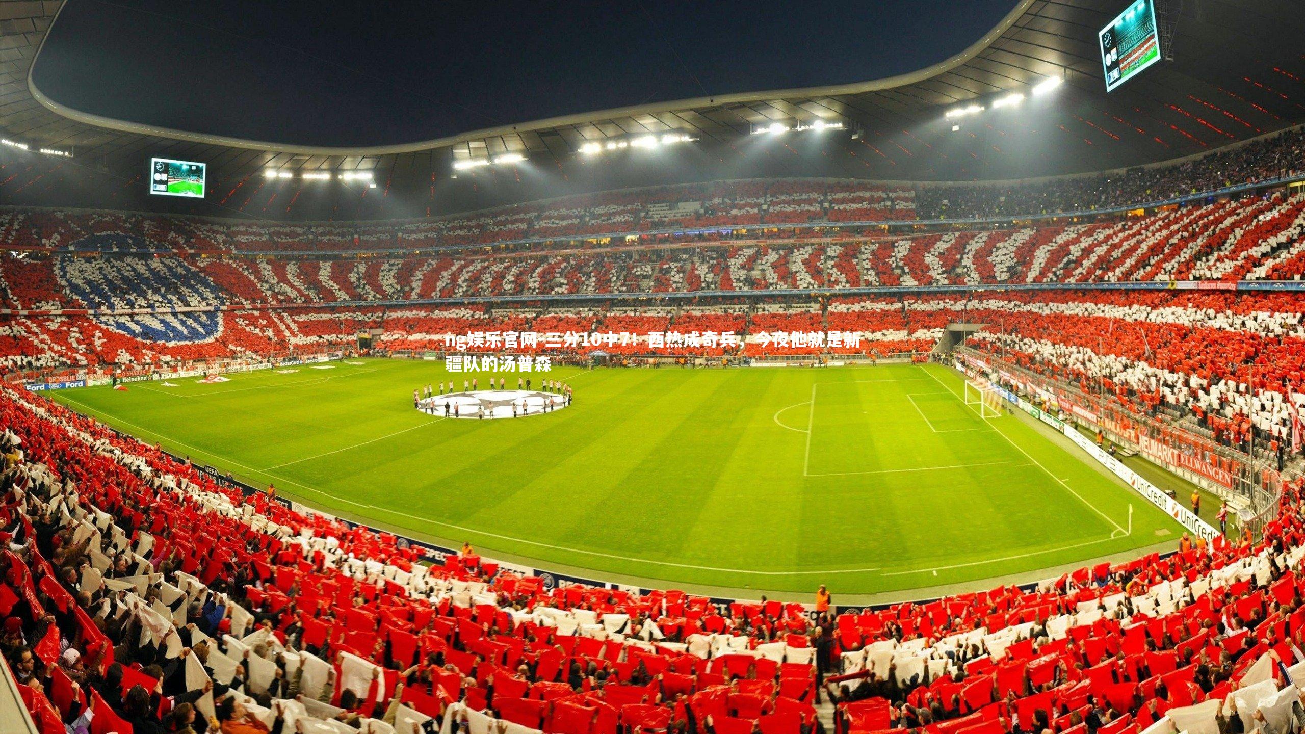 三分10中7！西热成奇兵，今夜他就是新疆队的汤普森