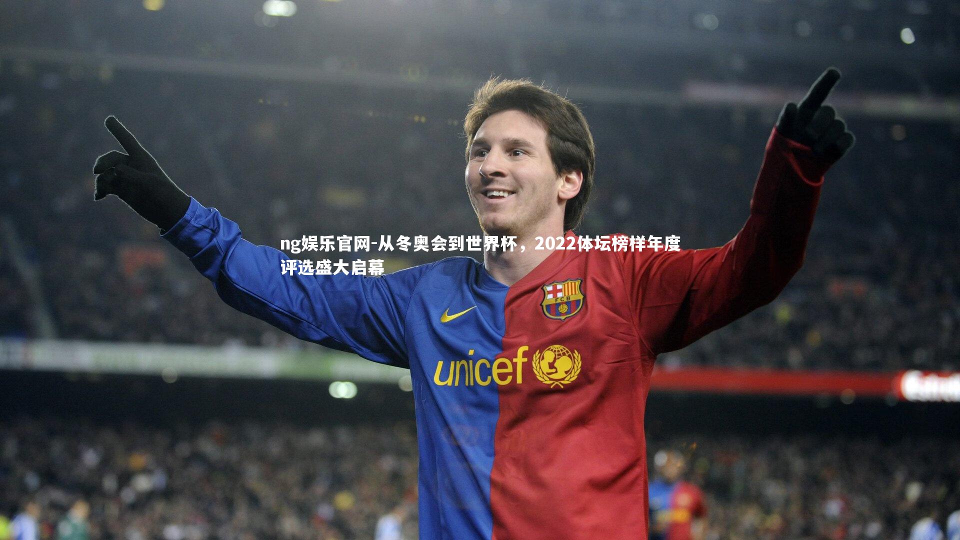 从冬奥会到世界杯，2022体坛榜样年度评选盛大启幕